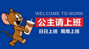 《4K高清打工人电脑壁纸》——近7000张，统统免费拿！
