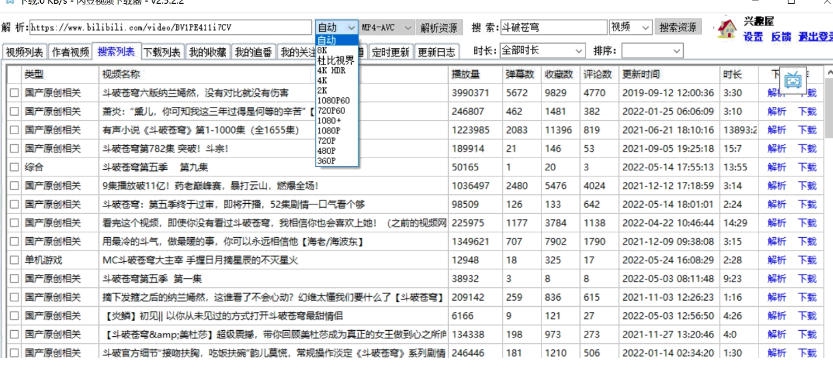 抖音,快手,西瓜视频,爱奇艺,优酷,腾讯视频,哔哩哔哩,芒果多平台视频批量下载软件闪豆下载器-v2026.06.05插图1 抖音,快手,西瓜视频,爱奇艺,优酷,腾讯视频,哔哩哔哩,芒果多平台视频批量下载软件闪豆下载器-v2026.06.05插图1