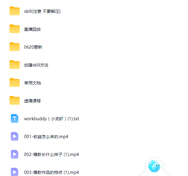 付费AI写作陪跑营，智能体创建写作skill+人工手写，去除AI痕迹-1