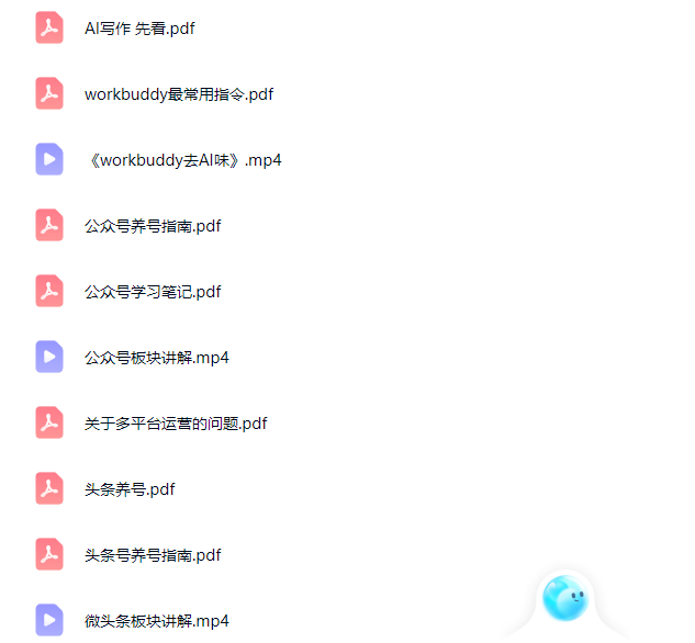 付费AI写作陪跑营，智能体创建写作skill+人工手写，去除AI痕迹-3