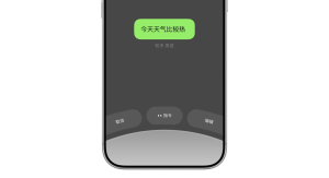 微信新功能输入框新增「指令」AI代写，写作文只需一句话！