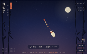 儿时玩物「竹知了」已开源，手机上也能甩，附源码