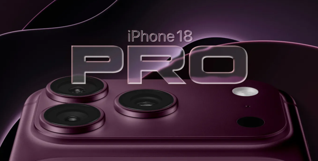iPhone 18 Pro 发布日期基本锁定,消息称苹果内部已开始准备-1 iPhone 18 Pro 发布日期基本锁定,消息称苹果内部已开始准备-1